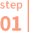 step01
