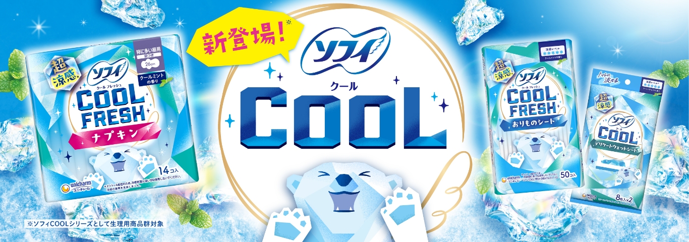 ソフィ 新登場 COOL