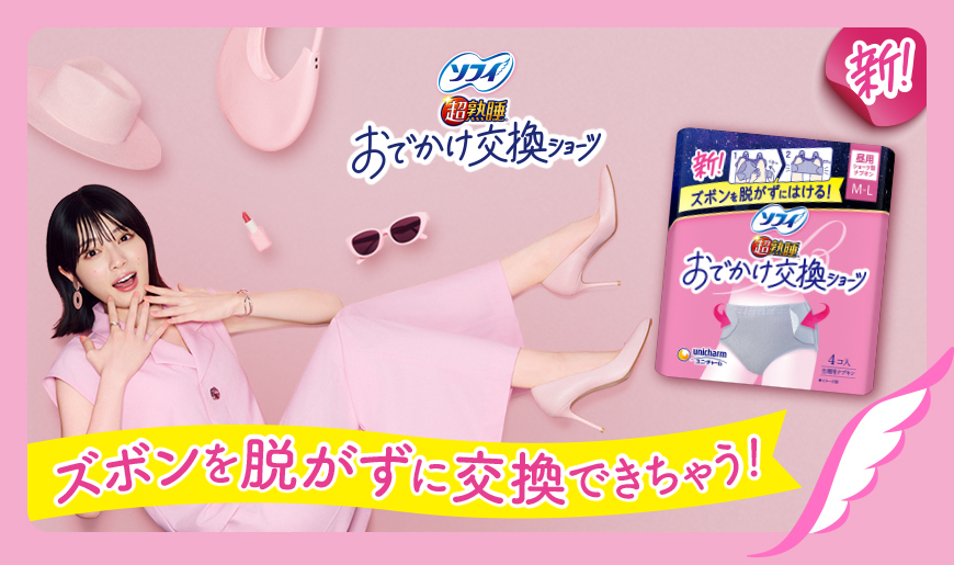 Odekake Koukan Shorts