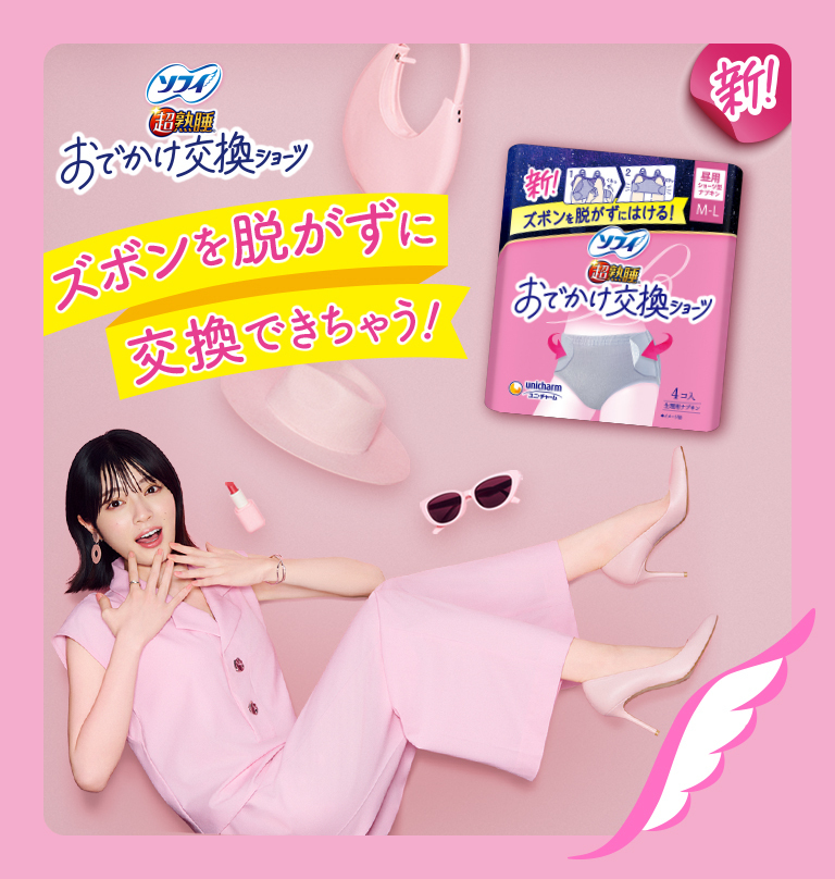 Odekake Koukan Shorts