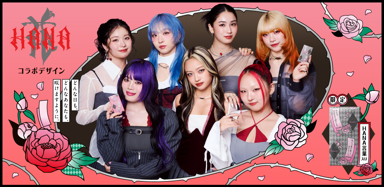 『ソフィ センターインコンパクト1/2 HANAコラボデザイン』限定発売！