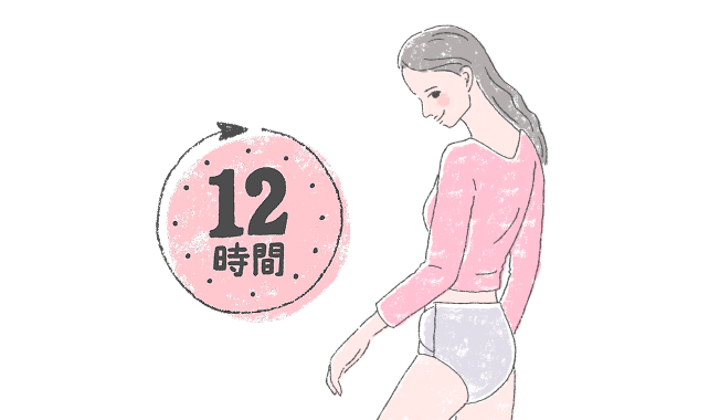 12時間