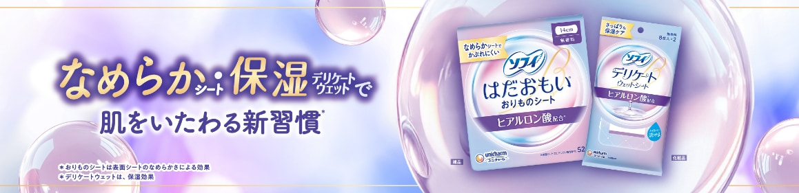 SOFY Hyaluronic Acid Series