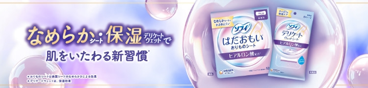 SOFY Hyaluronic Acid Series