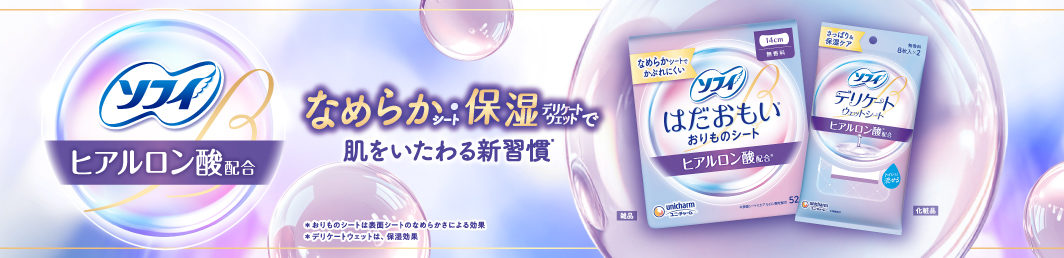 SOFY Hyaluronic Acid Series