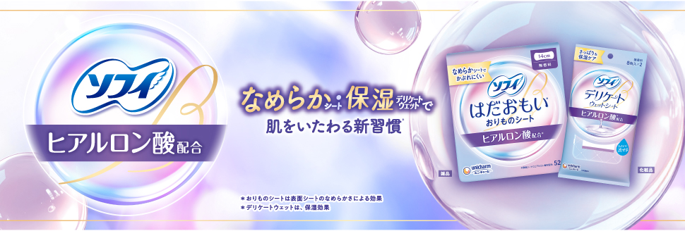 SOFY Hyaluronic Acid Series