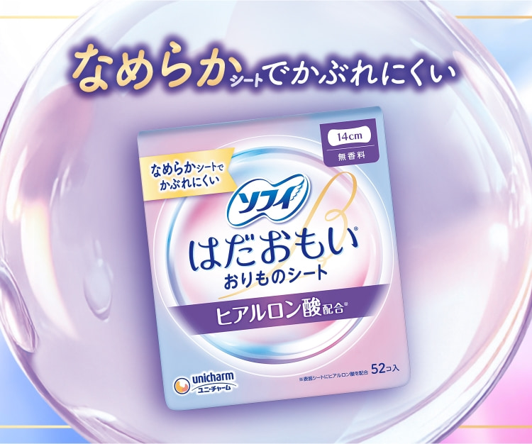 SOFY Hadaomoi Pantyliners with Hyaluronic Acid