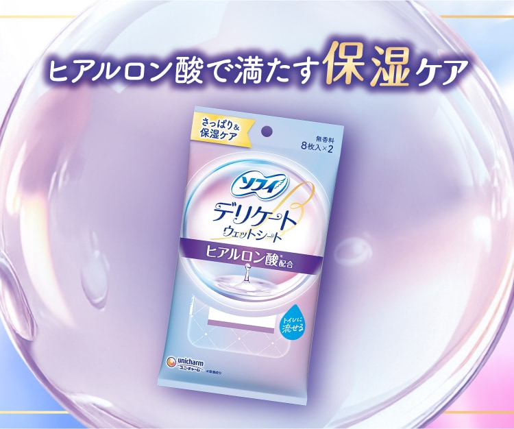 SOFY Delicate Wet Wipes with Hyaluronic Acid