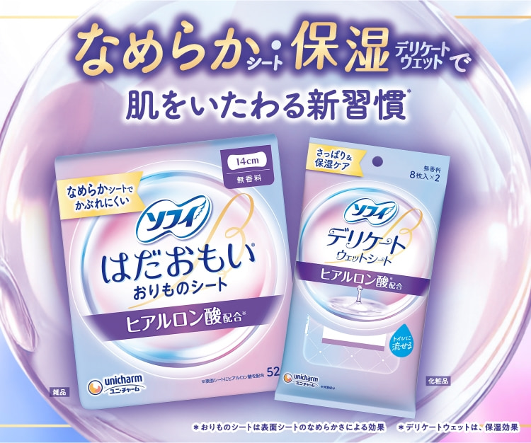 SOFY Hadaomoi Pantyliners with Hyaluronic Acid SOFY Delicate Wet Wipes with Hyaluronic Acid