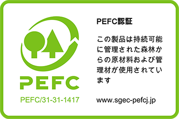 森林認証SGEC/PEFCジャパン