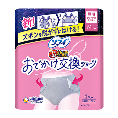 ソフィおでかけ交換ショーツ