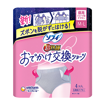 ソフィおでかけ交換ショーツ