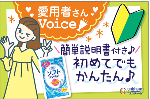 Step1 Step3 ここを膣口に当てる